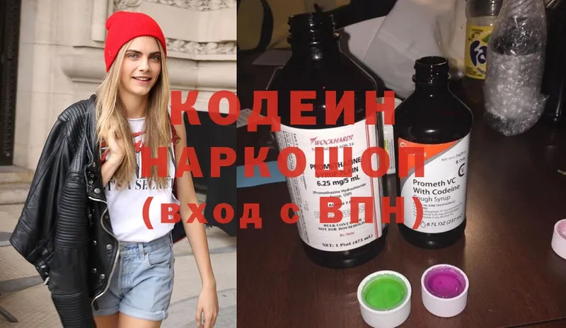 где найти   Пушкино  площадка телеграм  Кодеиновый сироп Lean напиток Lean (лин) 