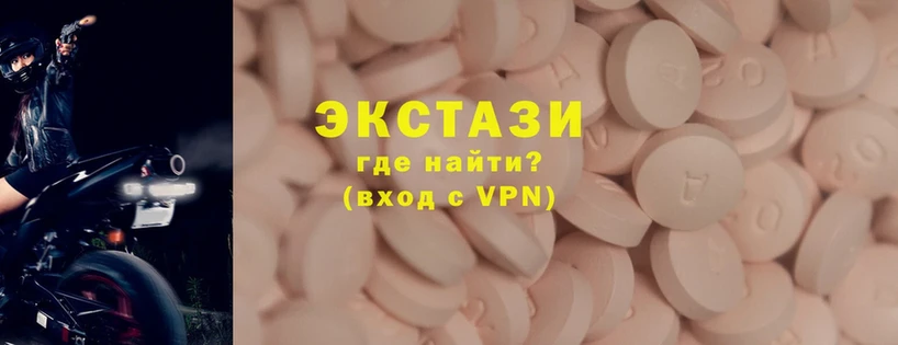 ЭКСТАЗИ VHQ  купить наркотик  Пушкино 